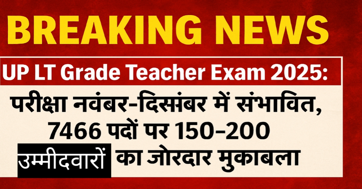 UP LT Grade Teacher Exam