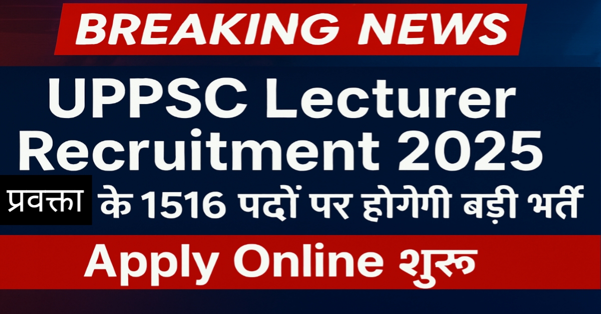 UPPSC Lecturer Recruitment 2025