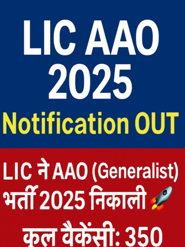 LIC AAO Recruitment 2025 (Generalist)