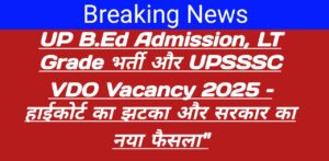 UP B.Ed