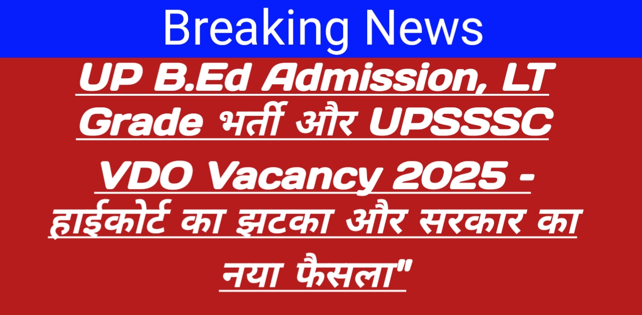 UP B.Ed