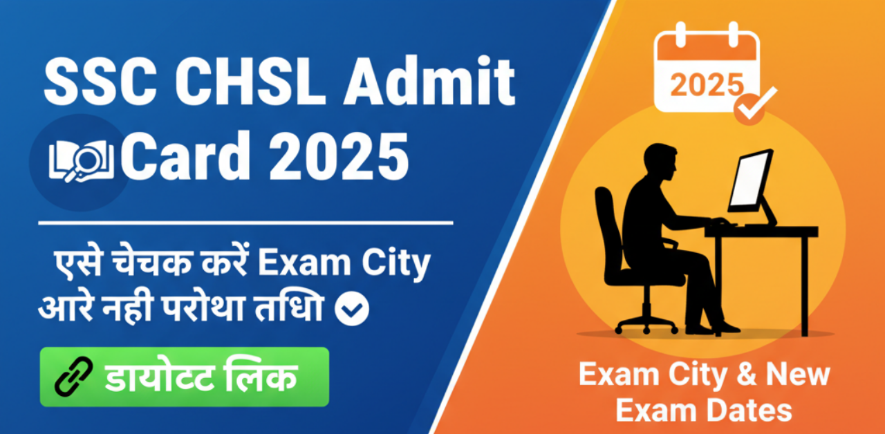 SSC CHSL Admit Card 2025: How to check exam city and new exam date | Direct link
