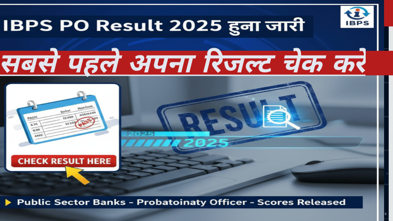 IBPS PO Result 2025
