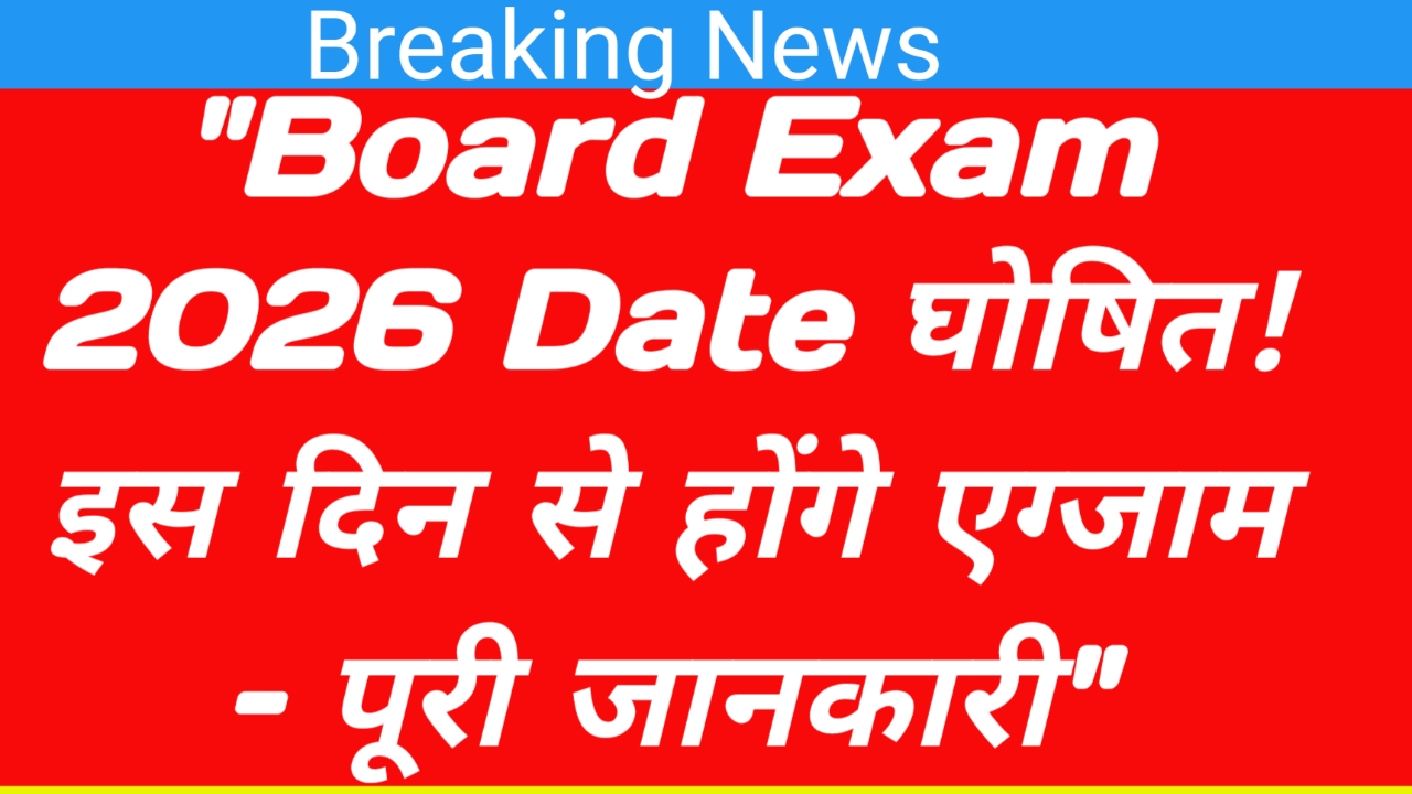 CBSE EXAM DATE SHEET|DOWNLOAD CBSE EXAM DATES  sheet PDF BY DIRECT LINC CBSE