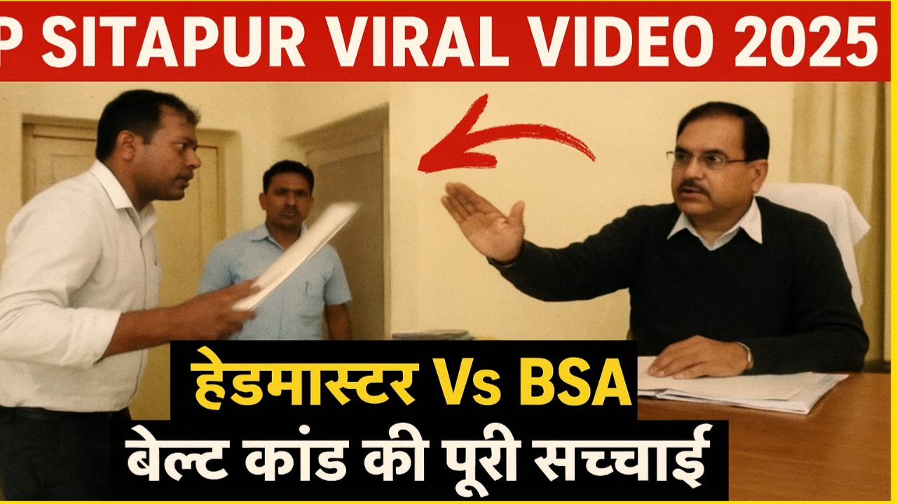 UP Sitapur Viral Video 2025