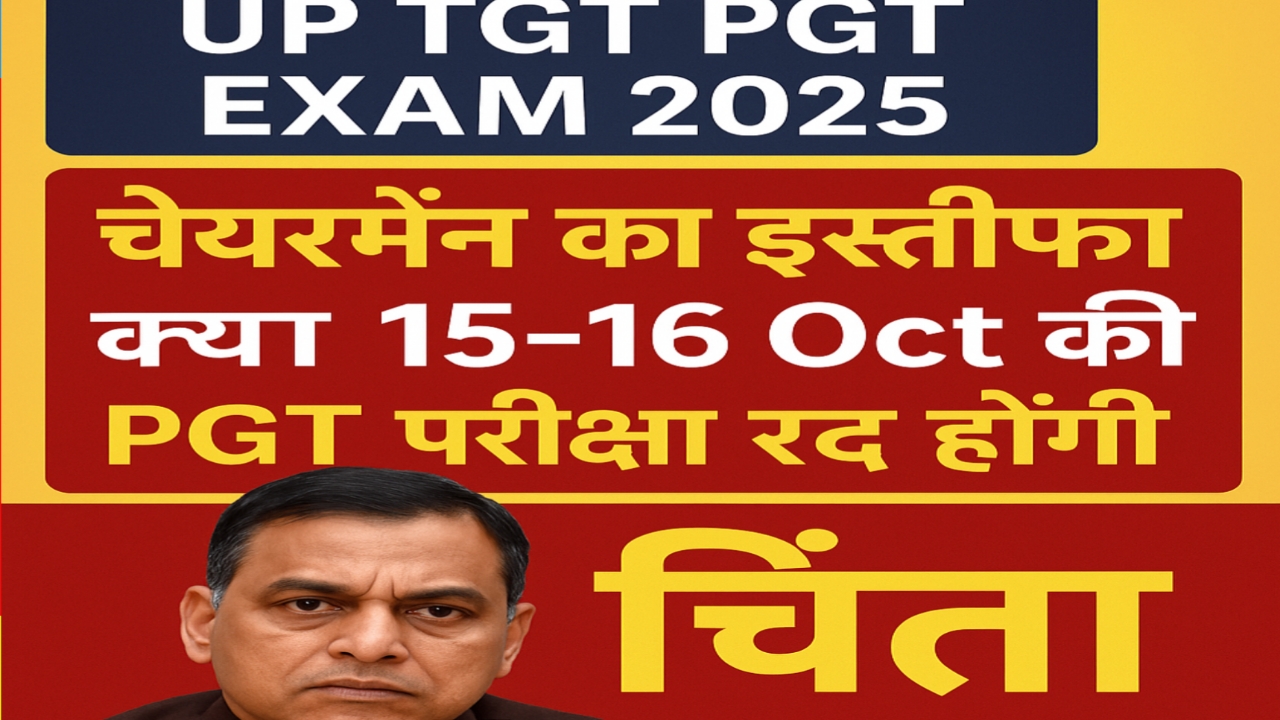 UP TGT PGT Exam 2025