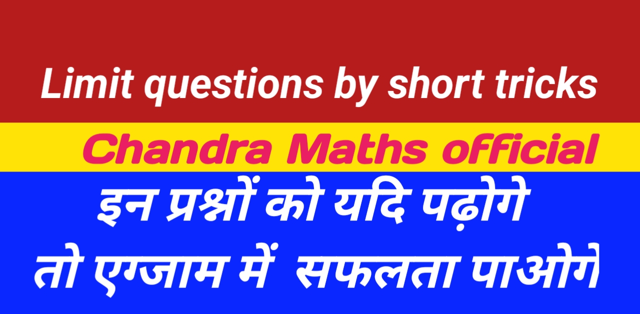 Limit questions by short tricks