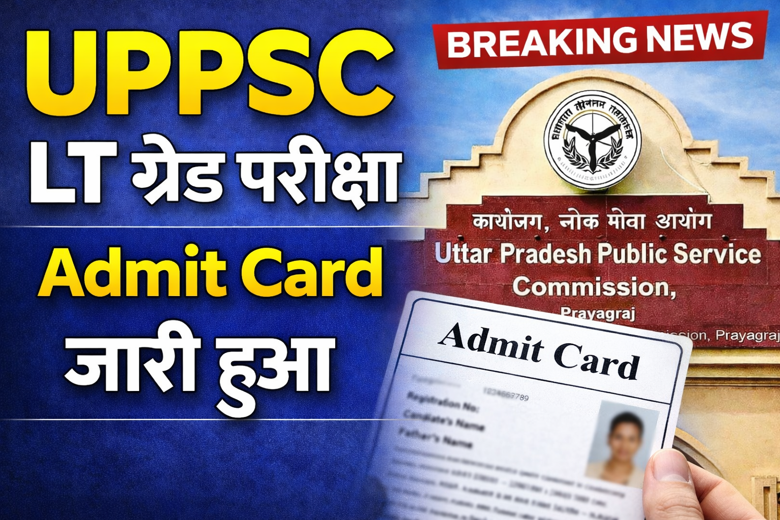 Download LT GRADE EXAM Admit