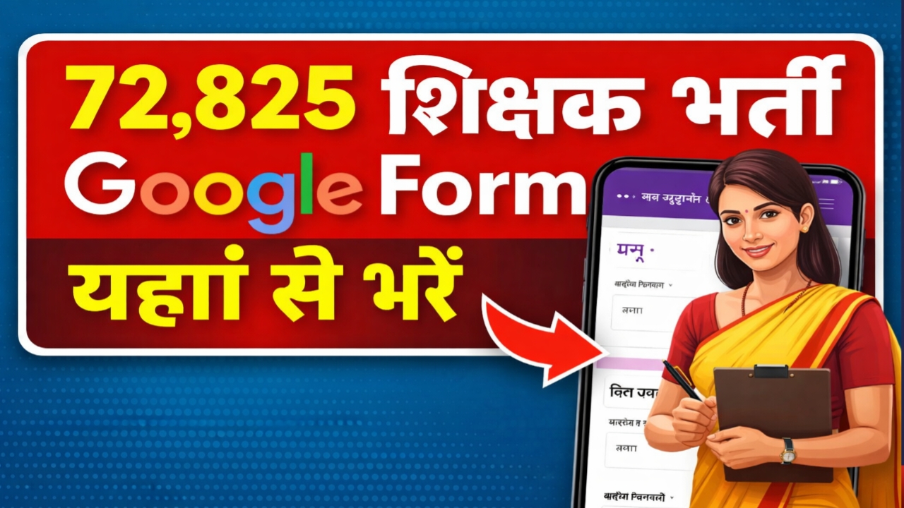 72825 shikshak Bharti Google Form 2026