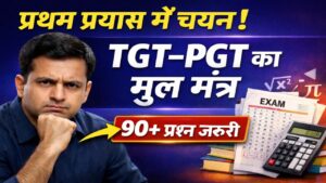 TGT PGT Mathematics: First Attempt Qualification Strategy
