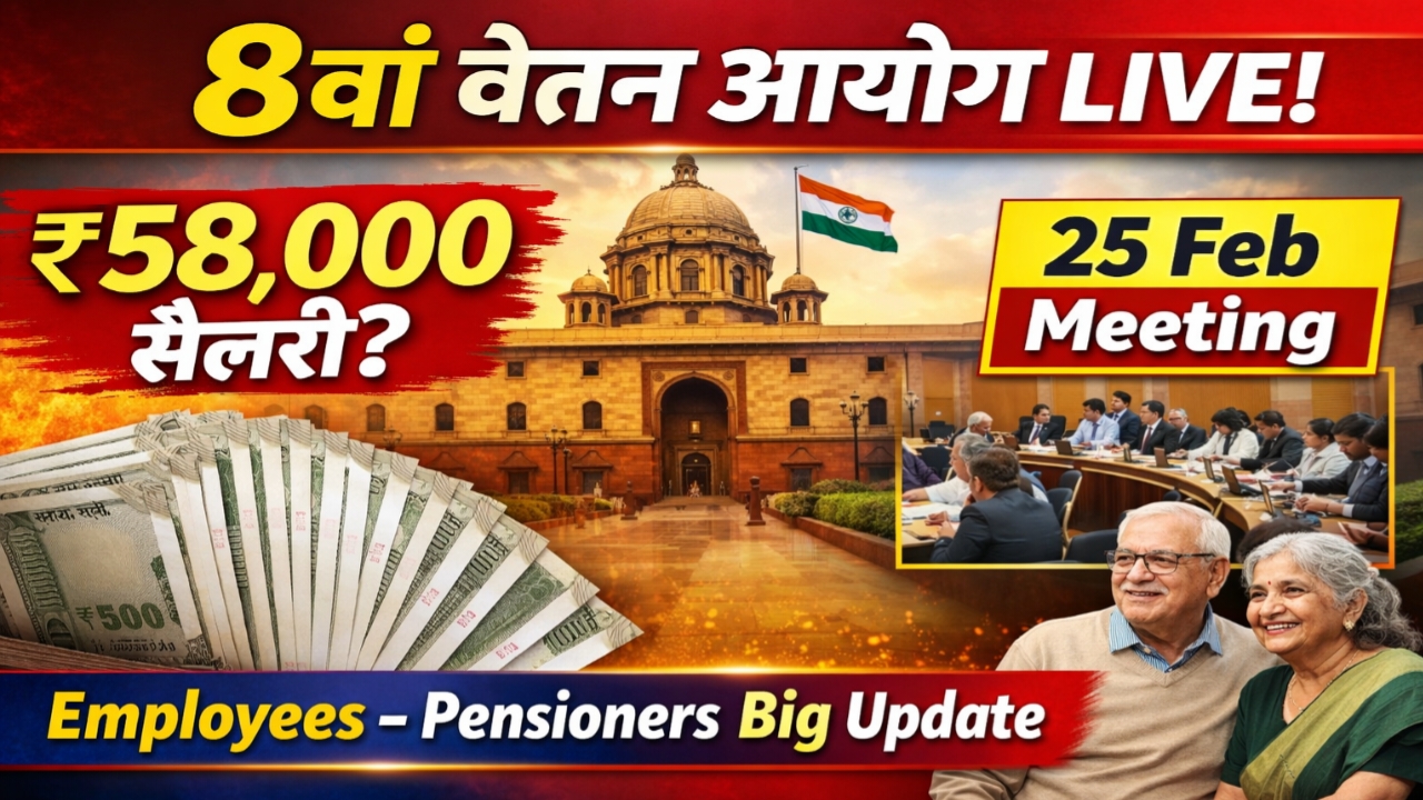 commission news in Hindi