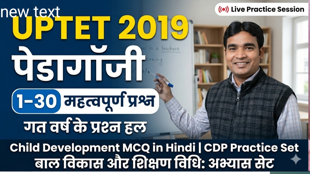 UPTET 2019 के Pedagogy (बाल विकास एवं शिक्षाशास्त्र) के महत्वपूर्ण 30 प्रश्न हिंदी में चार विकल्पों सहित। यह practice set CTET, UPTET, SUPER TET और अन्य शिक्षक भर्ती परीक्षाओं के लिए बेहद उपयोगी है। सभी प्रश्न concept-based हैं और exam preparation के लिए best हैं।