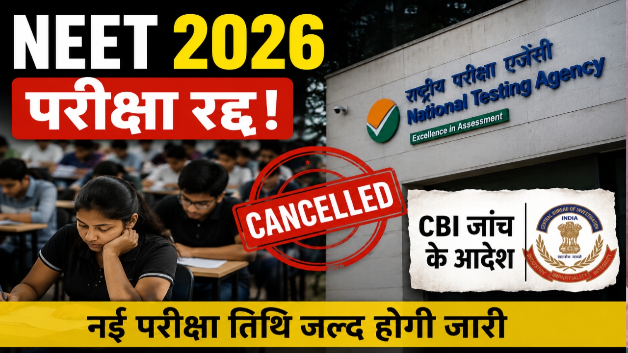 NEET UG 2026 Exam Cancel